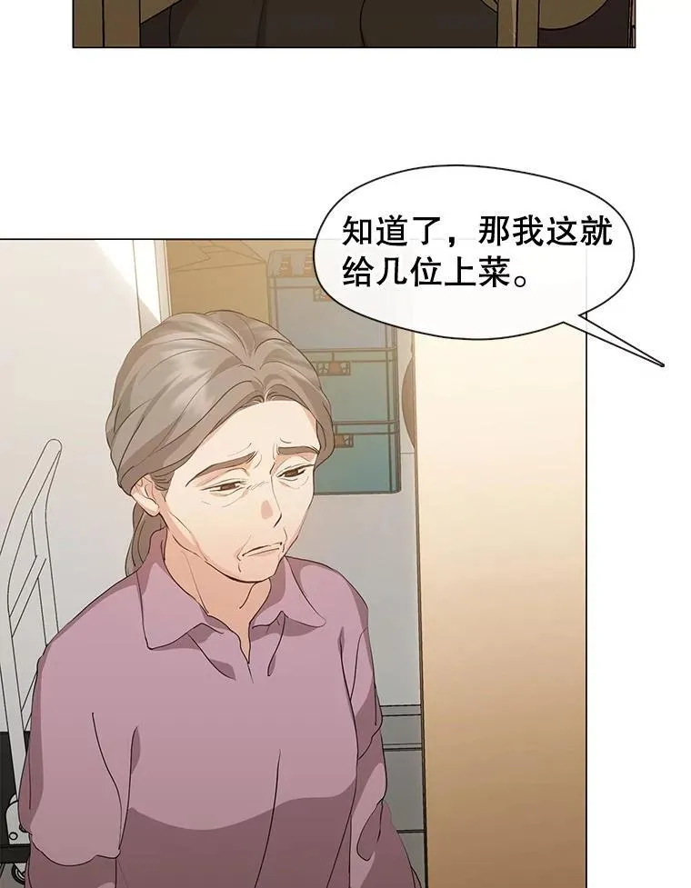60.招待二儿子 第12页