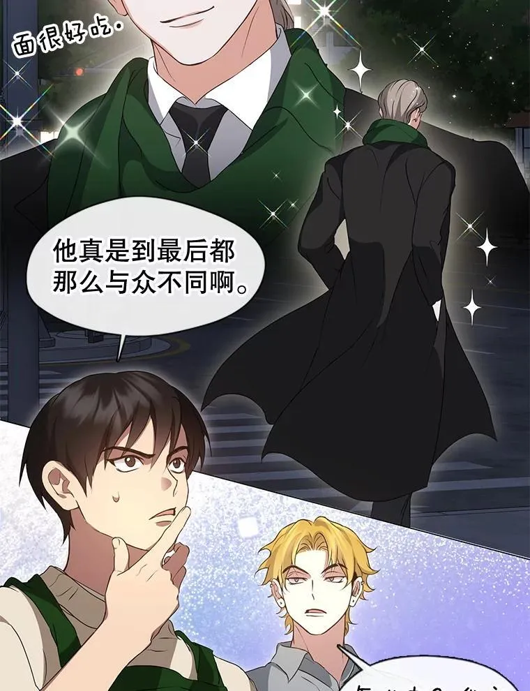 62.神秘男人 第42页