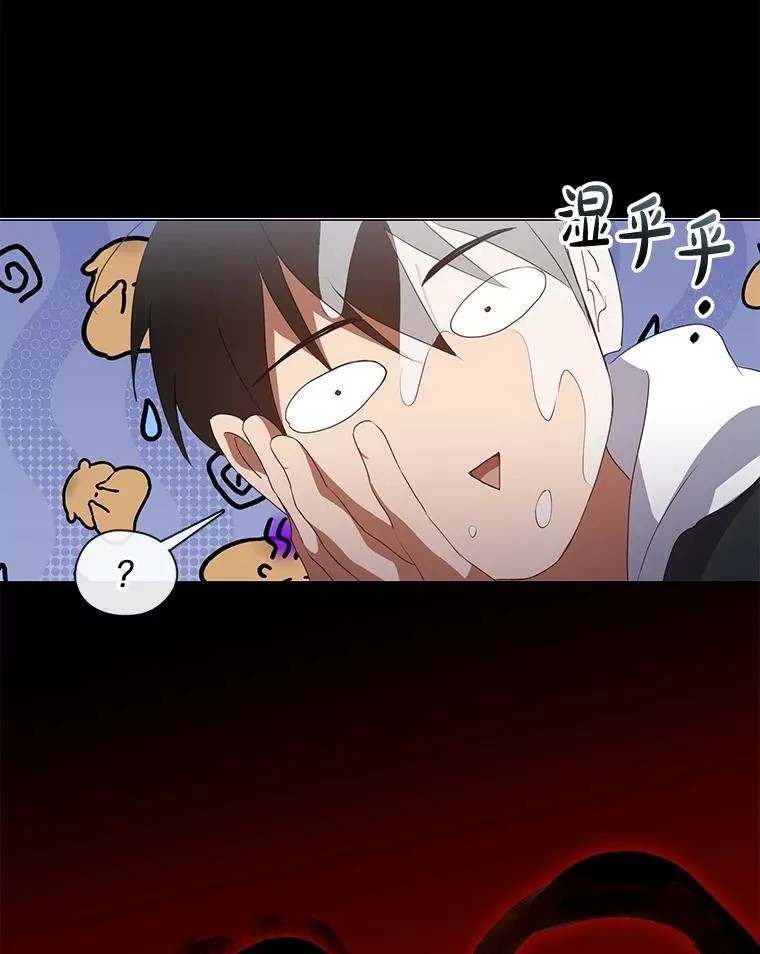 65.野猪出没 第46页