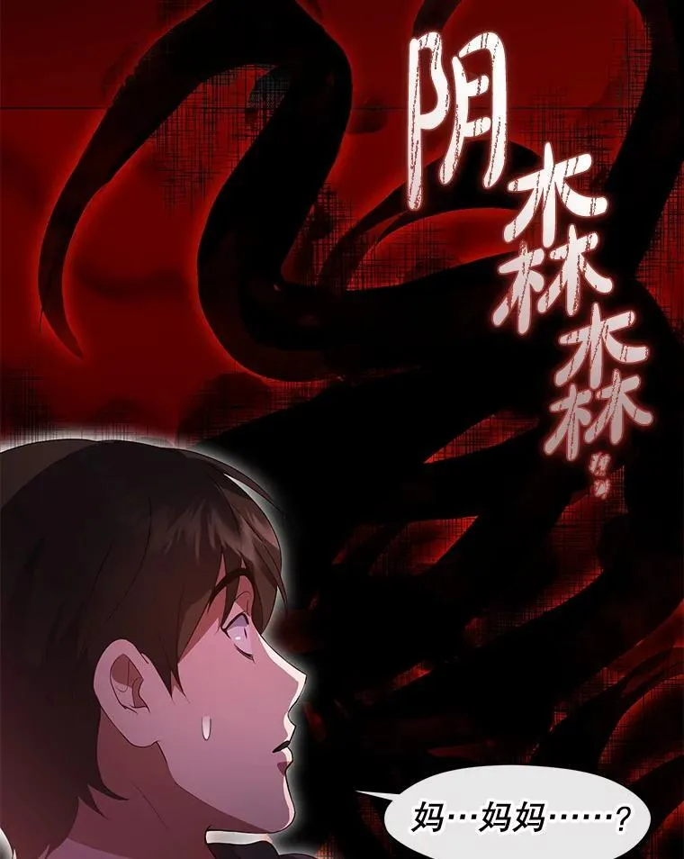65.野猪出没 第47页