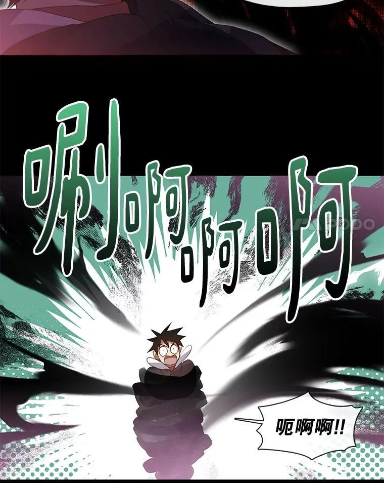 65.野猪出没 第48页