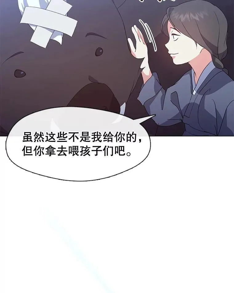 65.野猪出没 第73页
