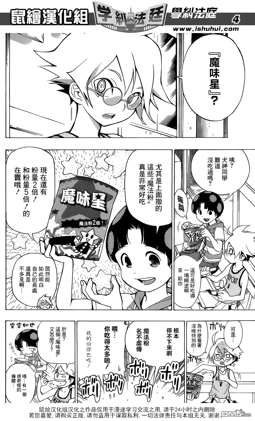第7话 第4页