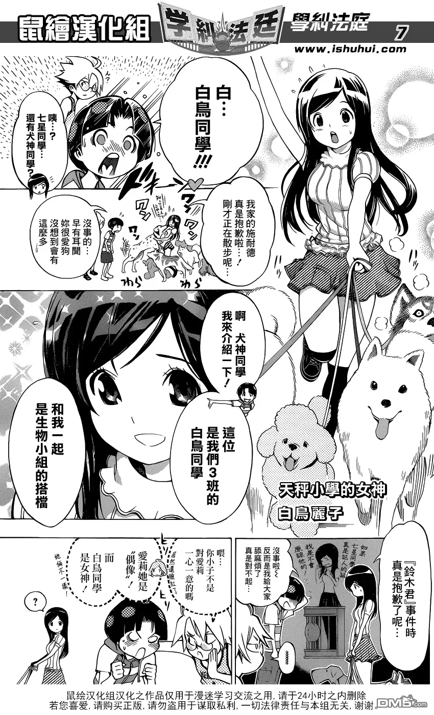 第7话 第7页