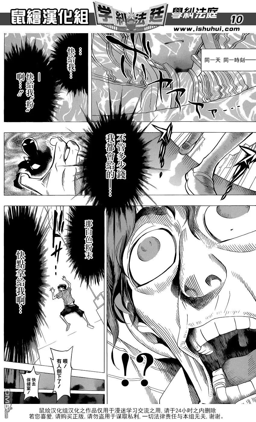 第7话 第10页