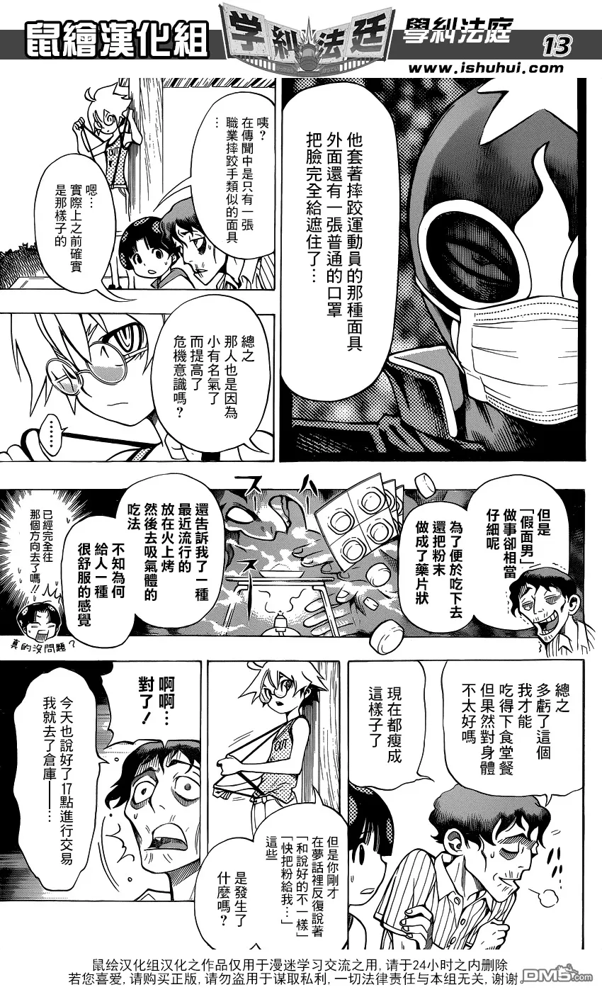第7话 第13页