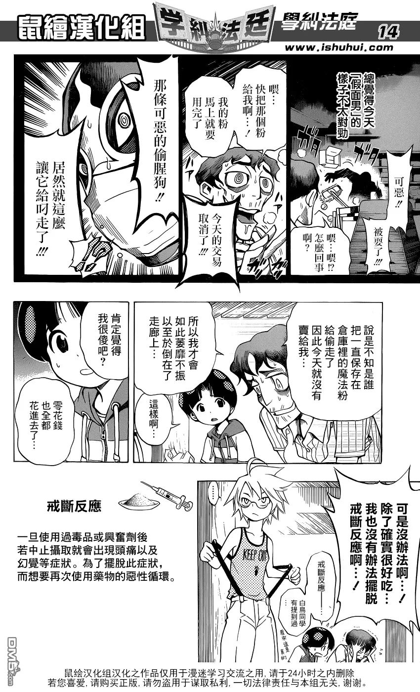 第7话 第14页