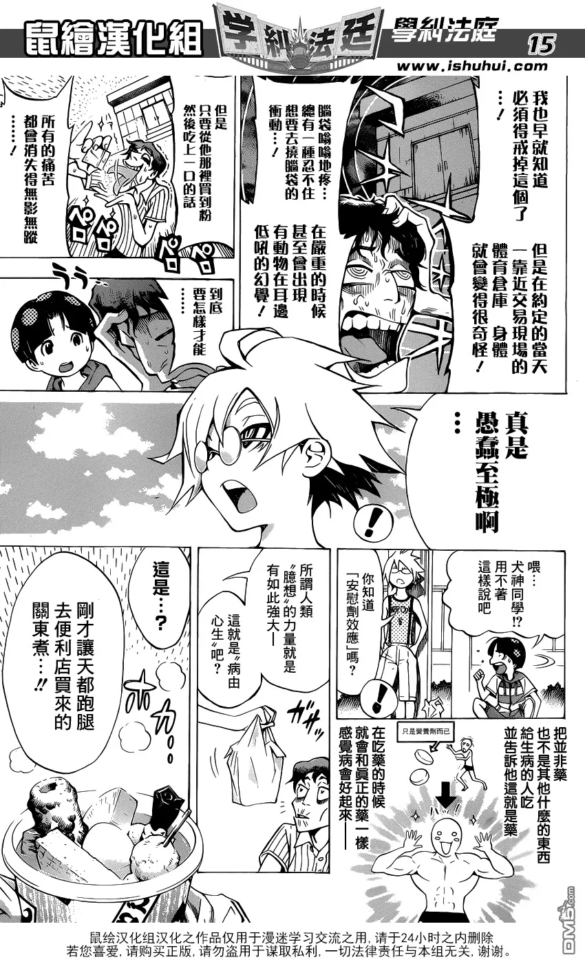 第7话 第15页