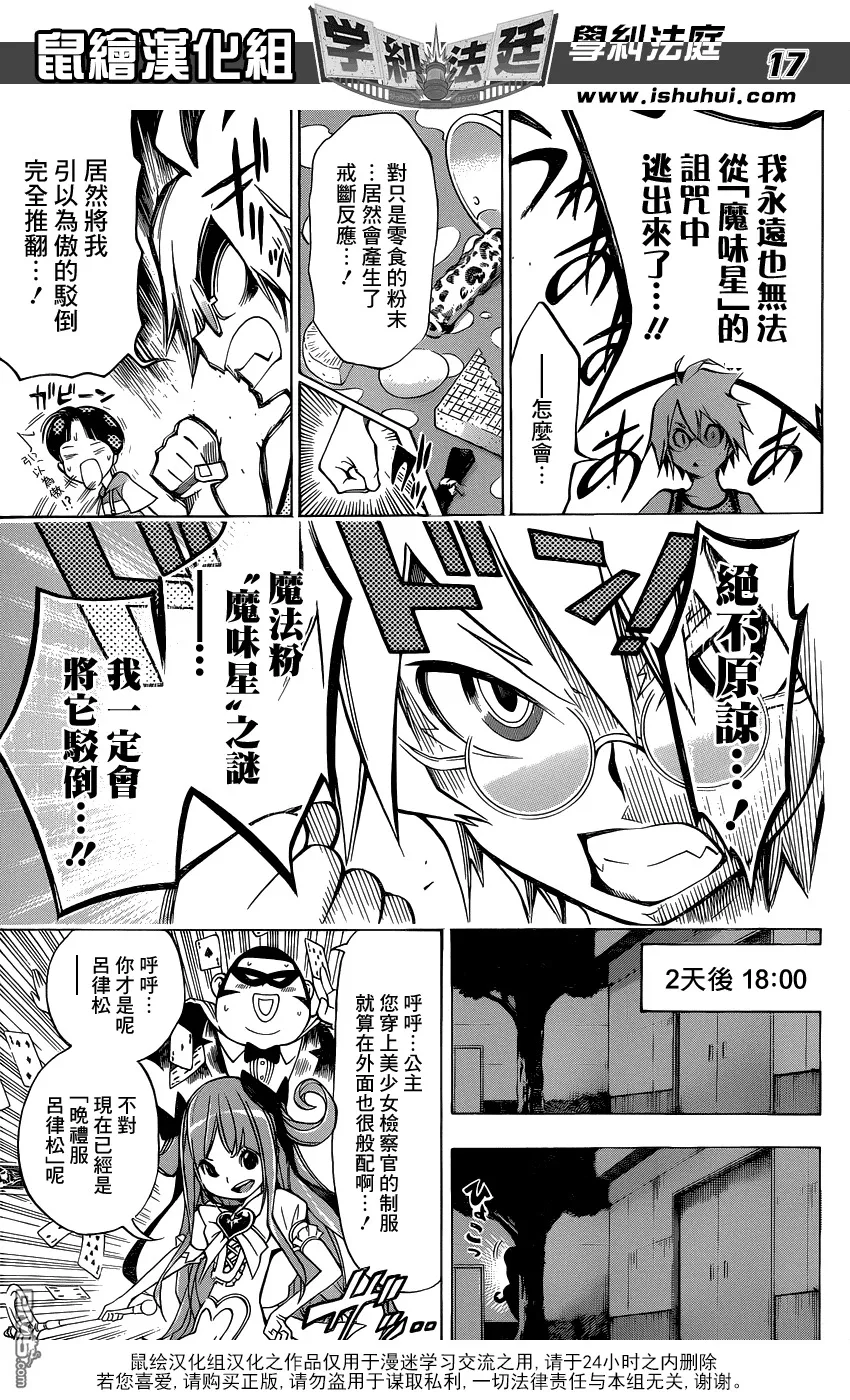 第7话 第17页