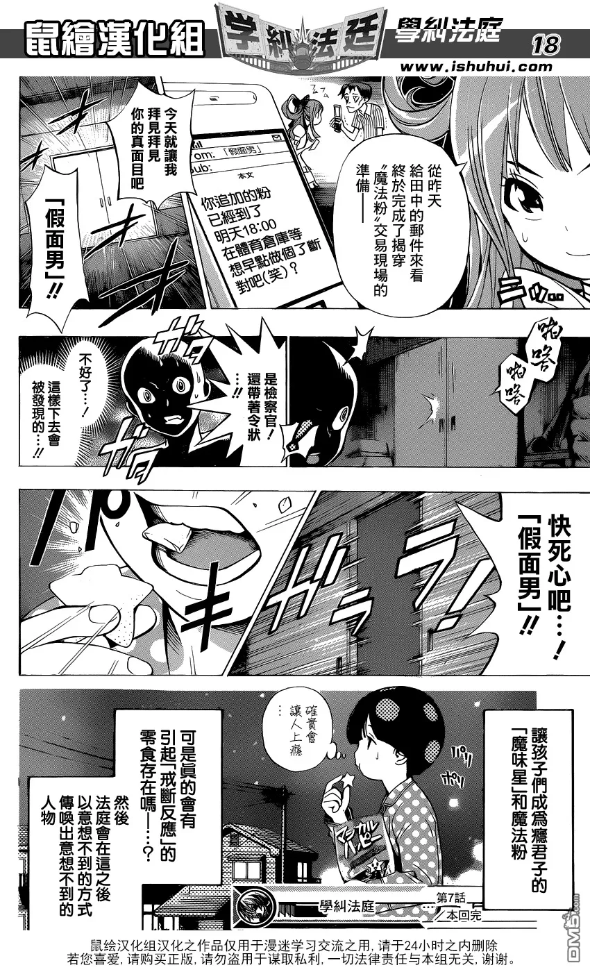 第7话 第18页