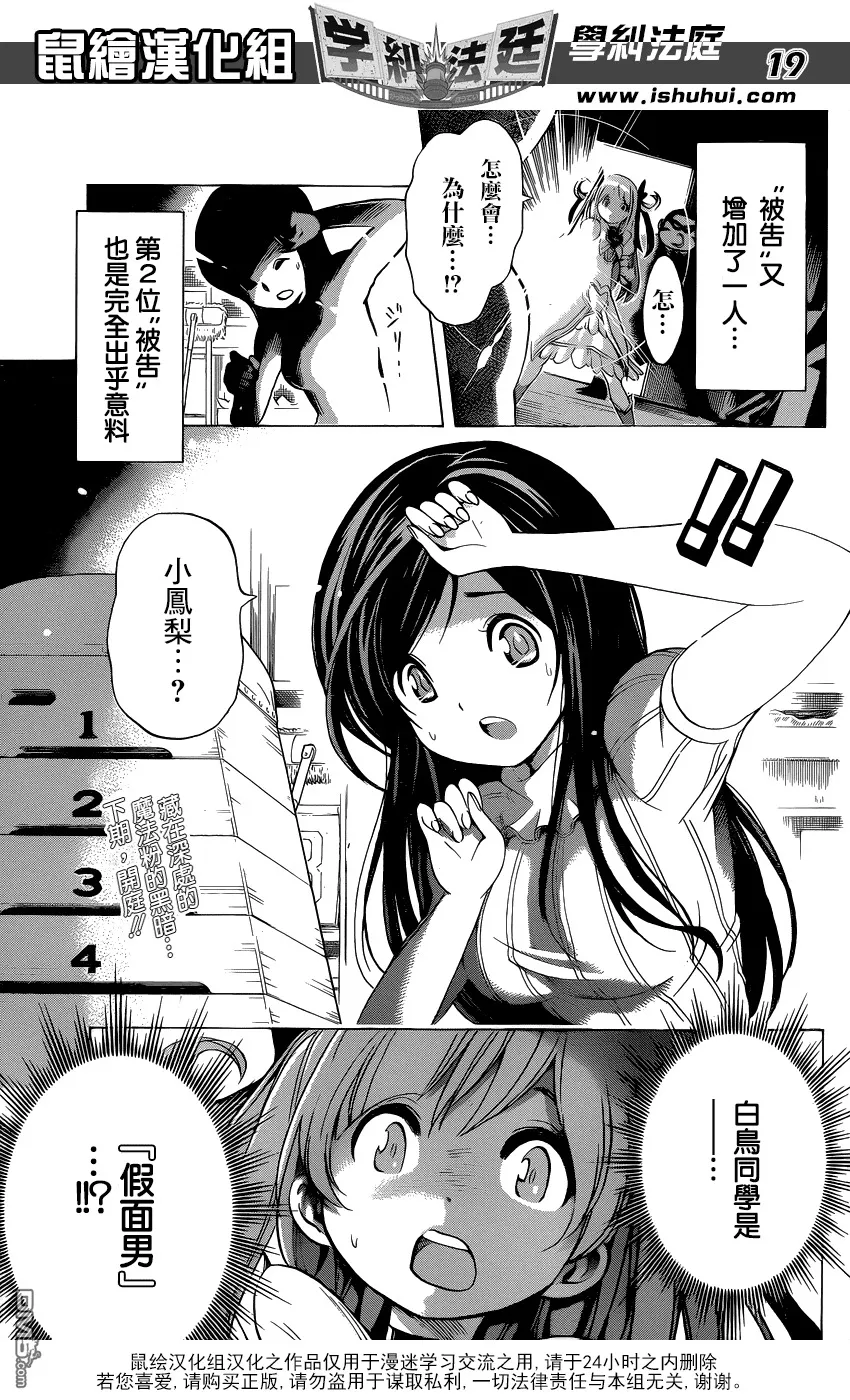 第7话 第19页