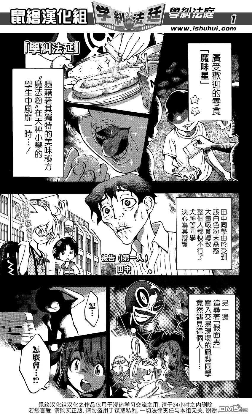 第7话 第20页