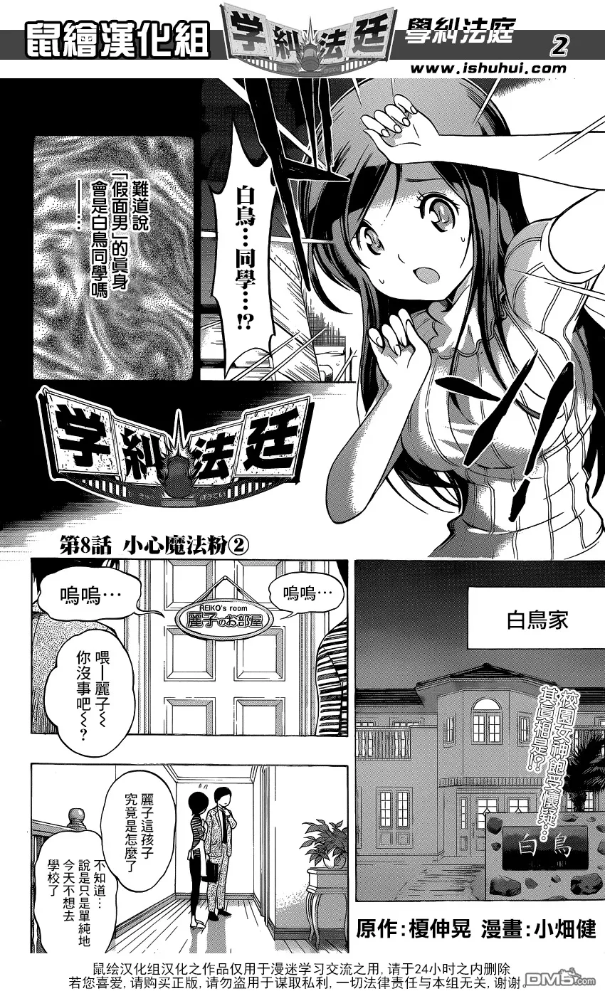 第7话 第21页