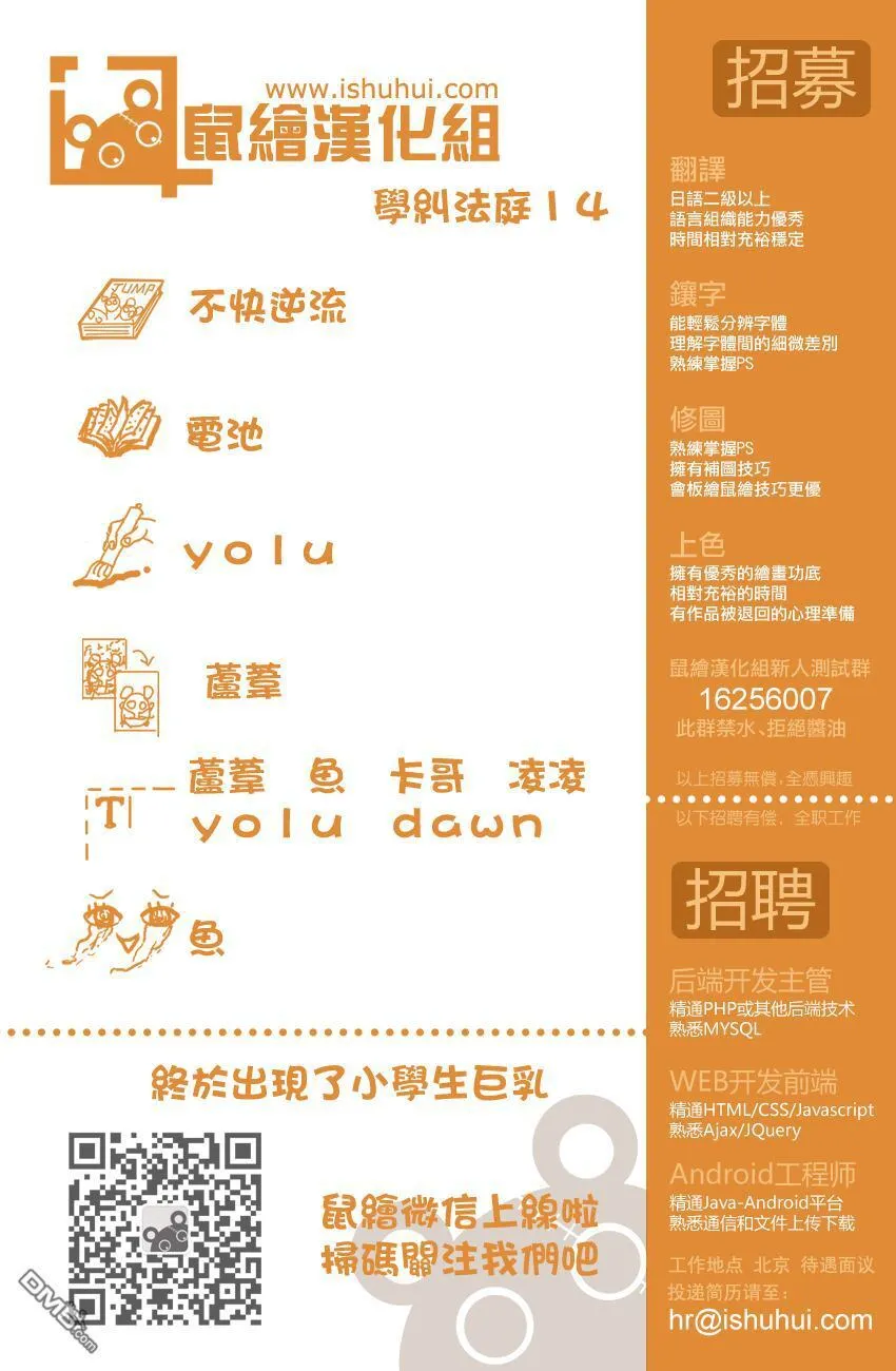 第14话 水深5M的恶灵1 第19页