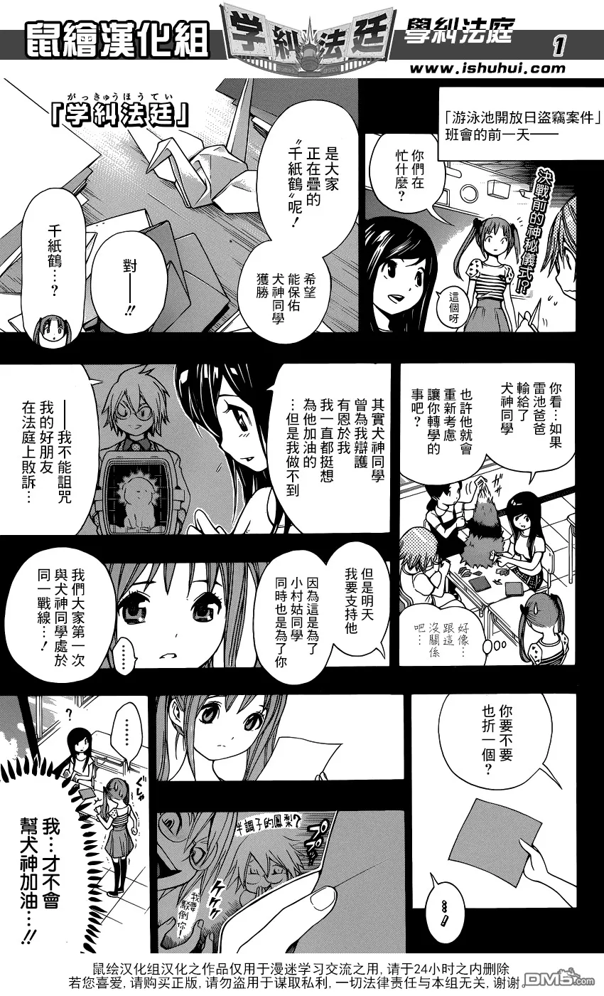 第15话 水深5M的恶灵2 第19页