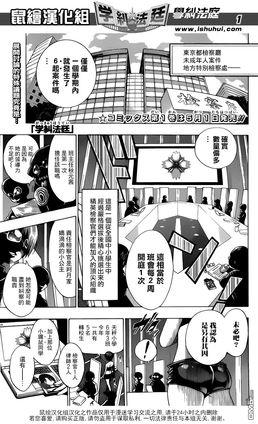 第17话 终结的开始 第1页