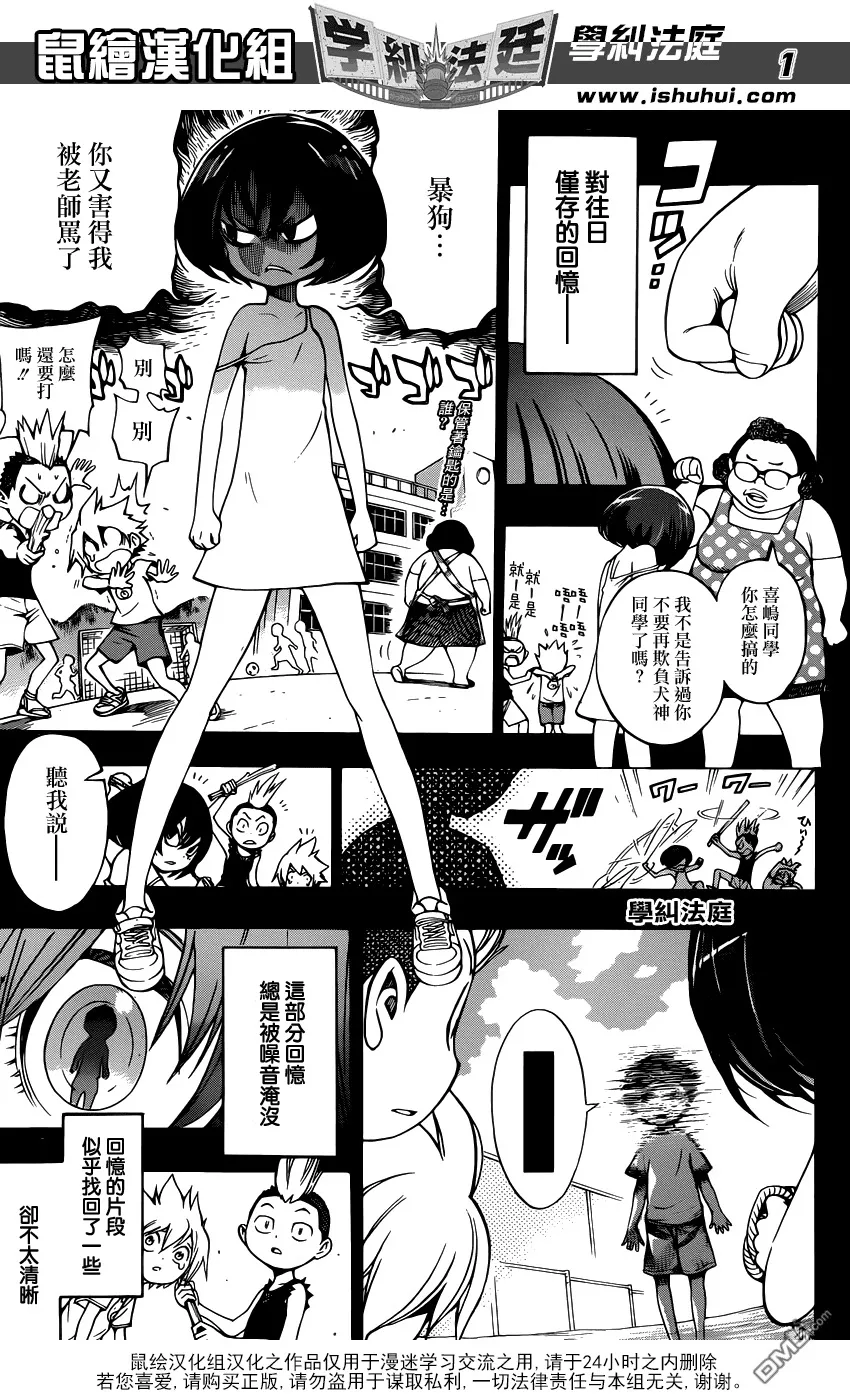 第19话 无畏的自我 第19页