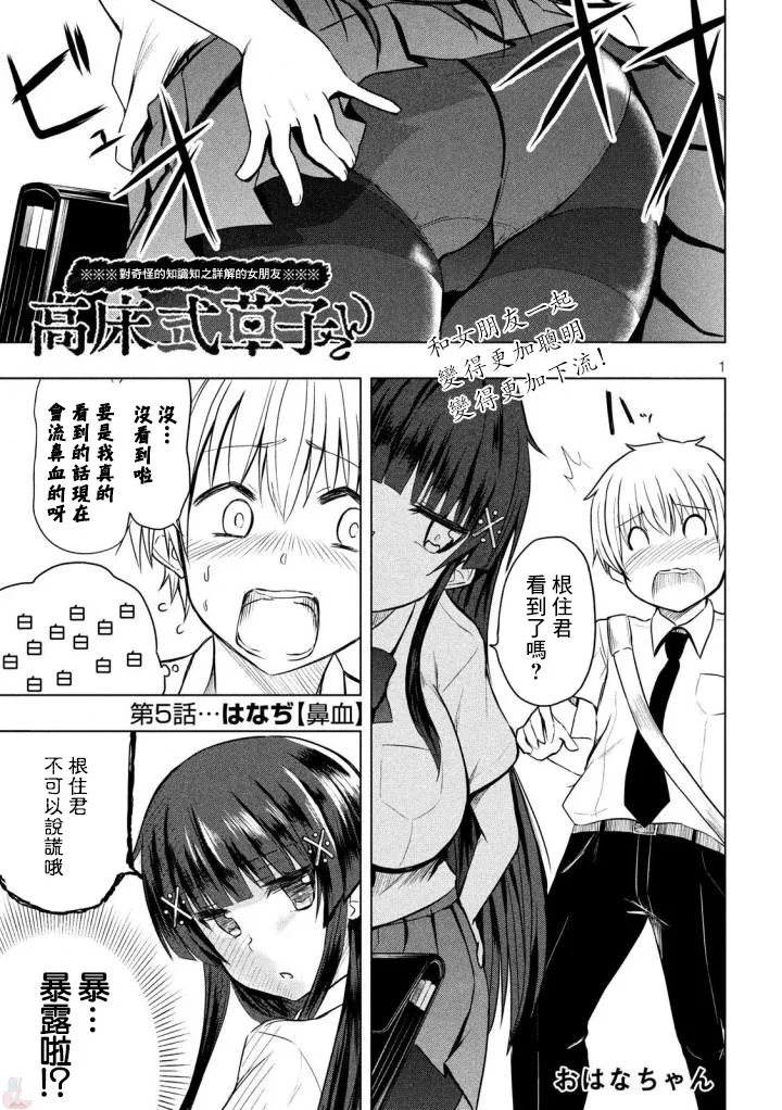 第4话 无罩行走  第11页