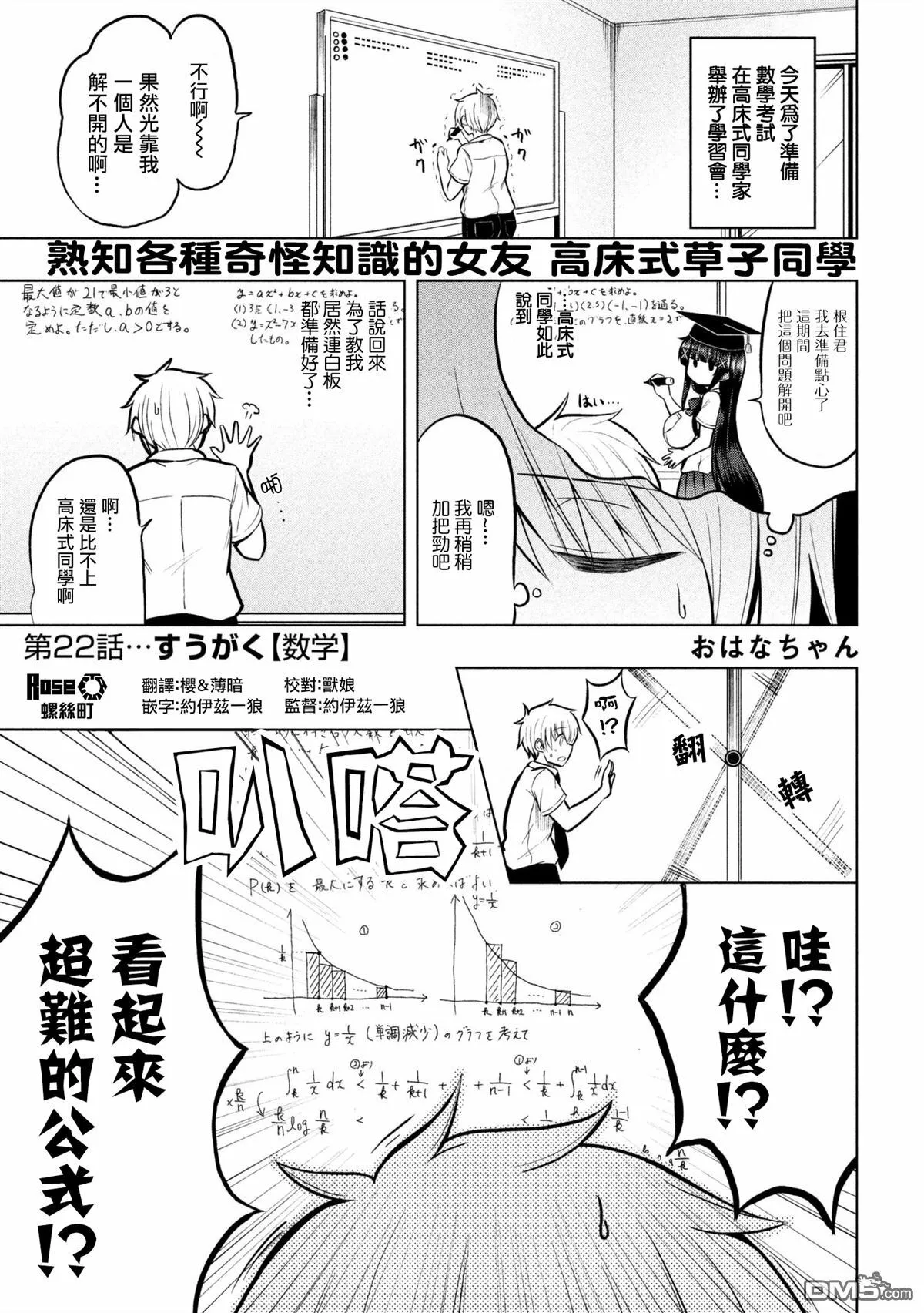第21话 便当  第11页