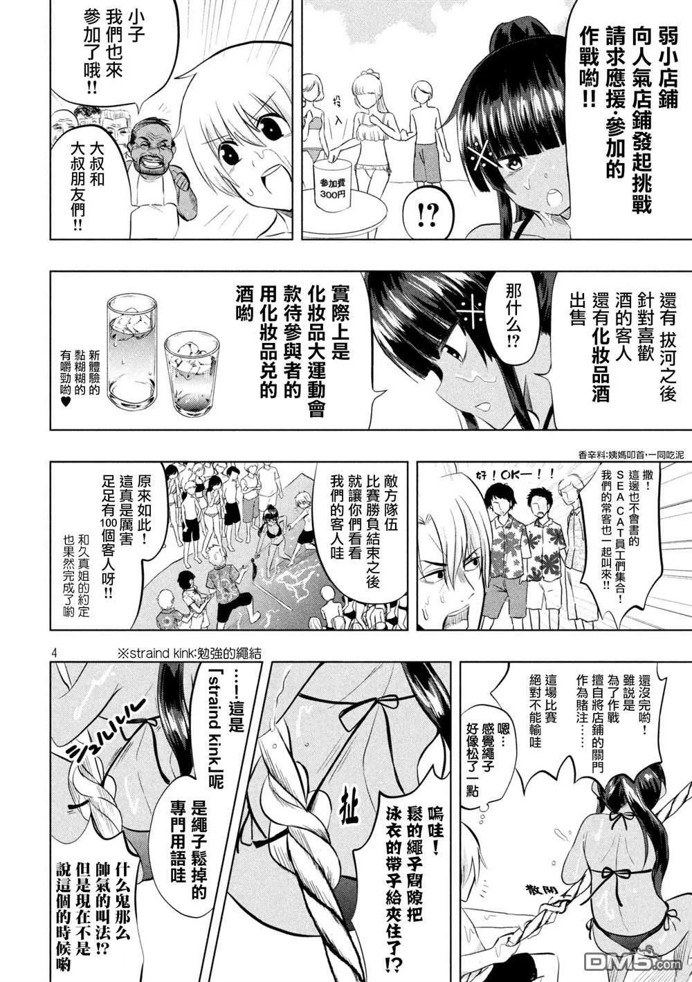 第34话  第4页