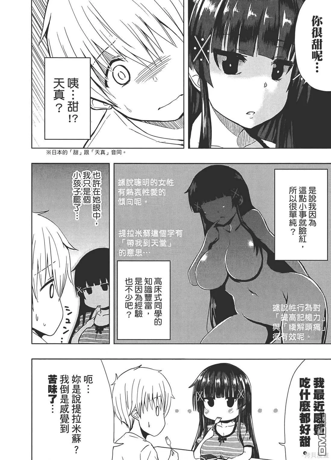 第1卷 第16页