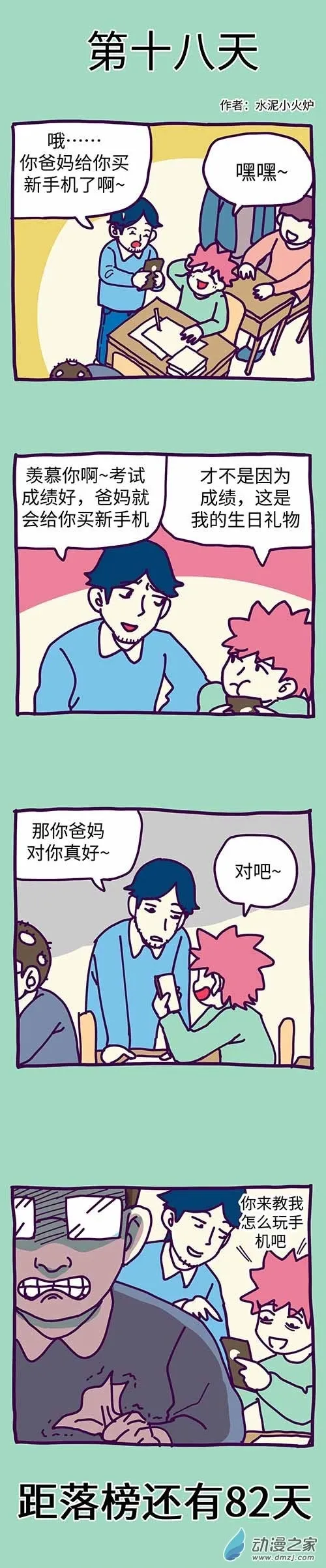 17 第十七天 第2页