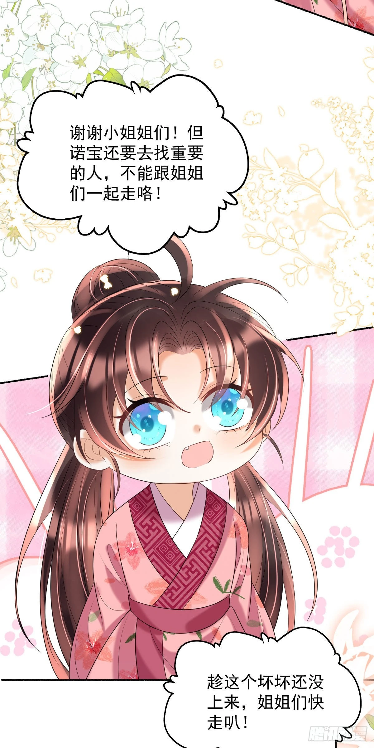 第17话 敢碰她，手给你扭断 第34页