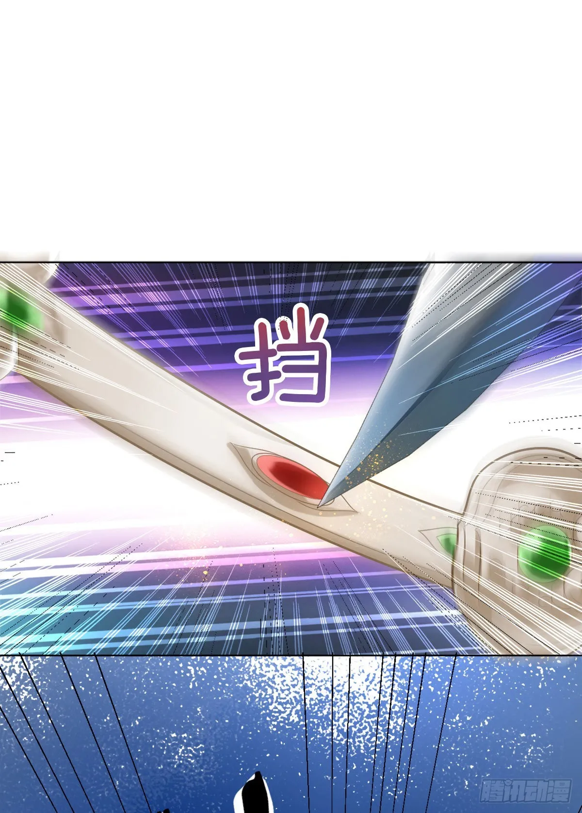 第7话 司明哥哥会保护诺儿！ 第2页