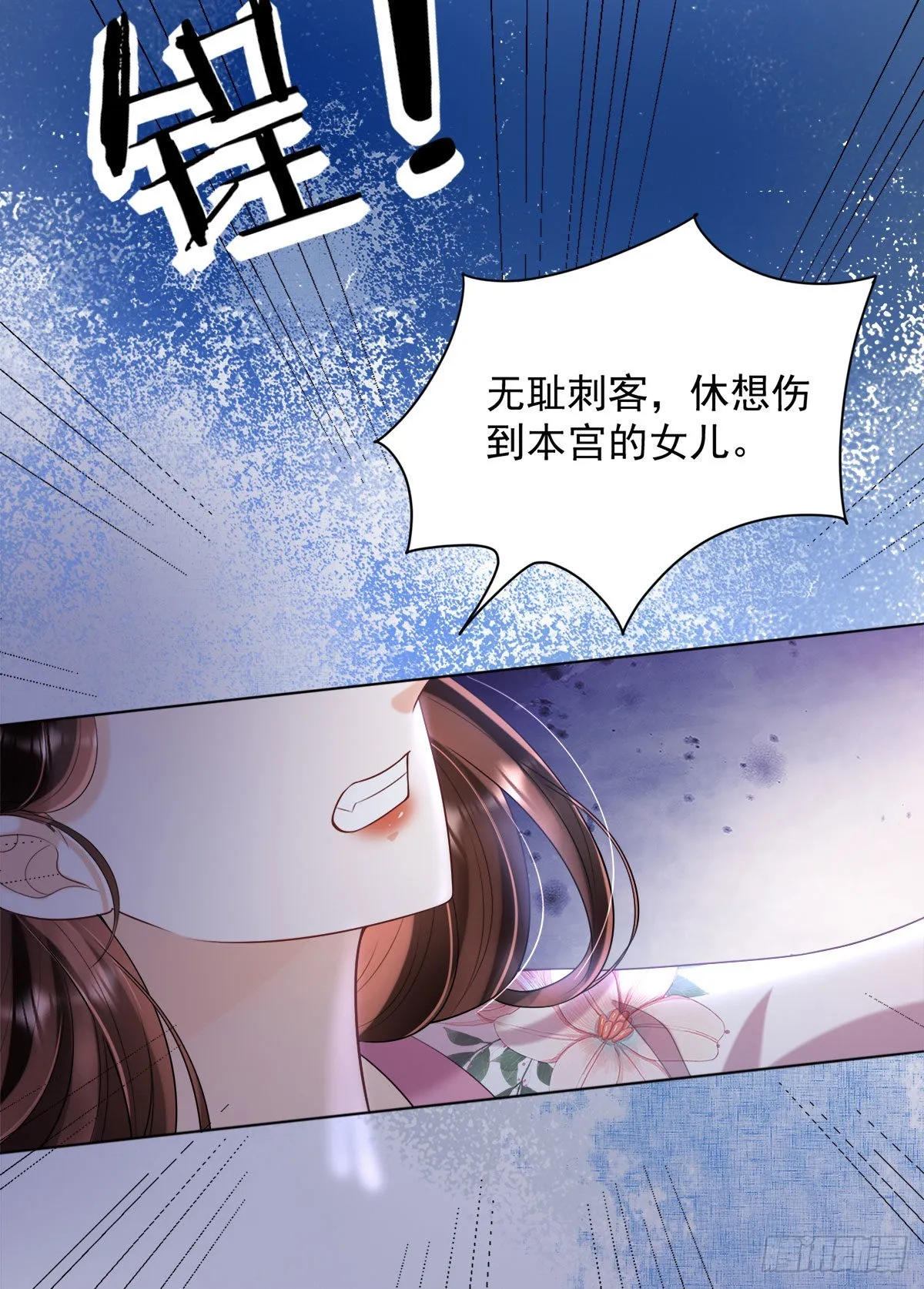 第7话 司明哥哥会保护诺儿！ 第3页