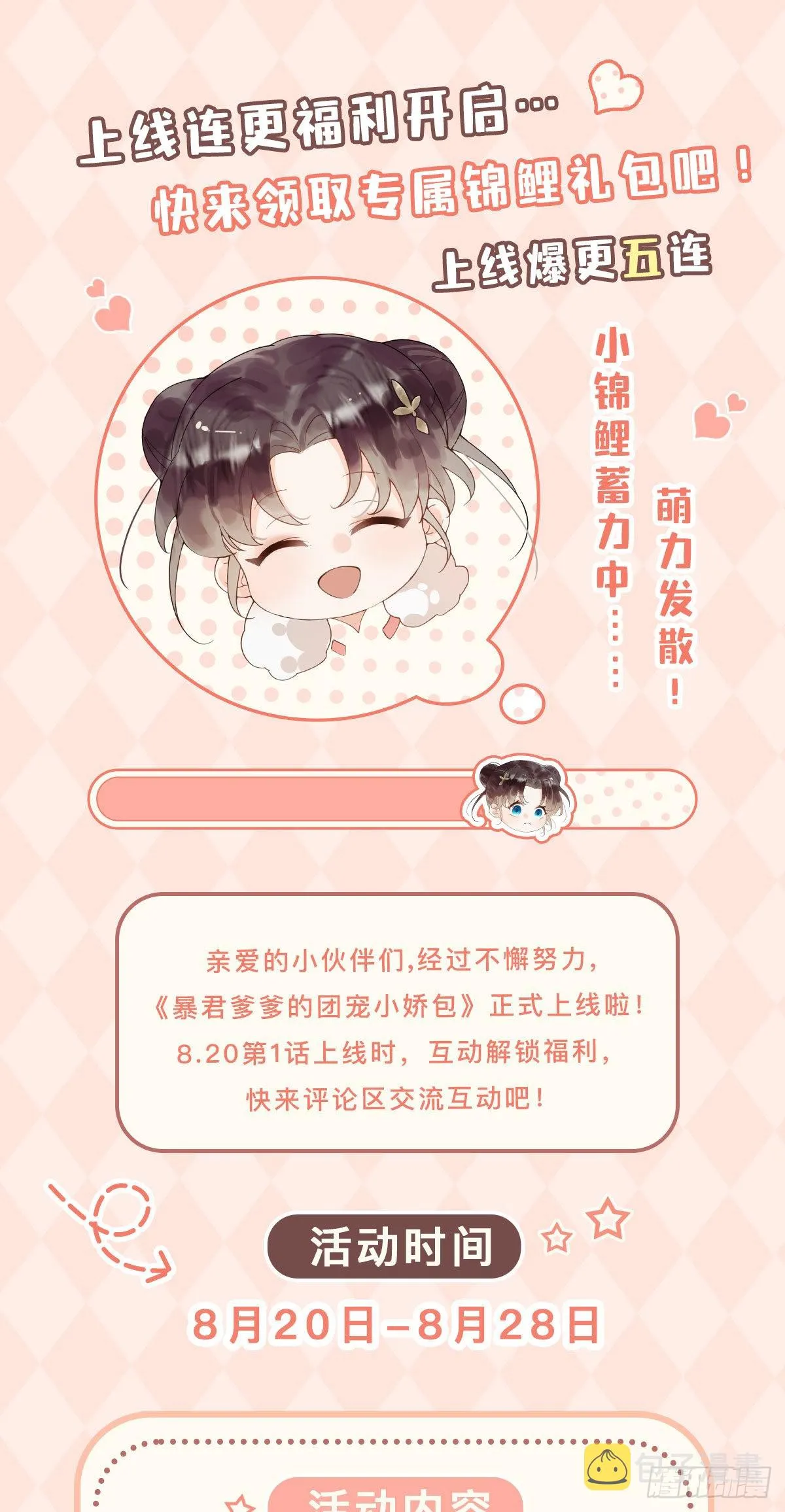第3话 我叫，夜司明。 第67页