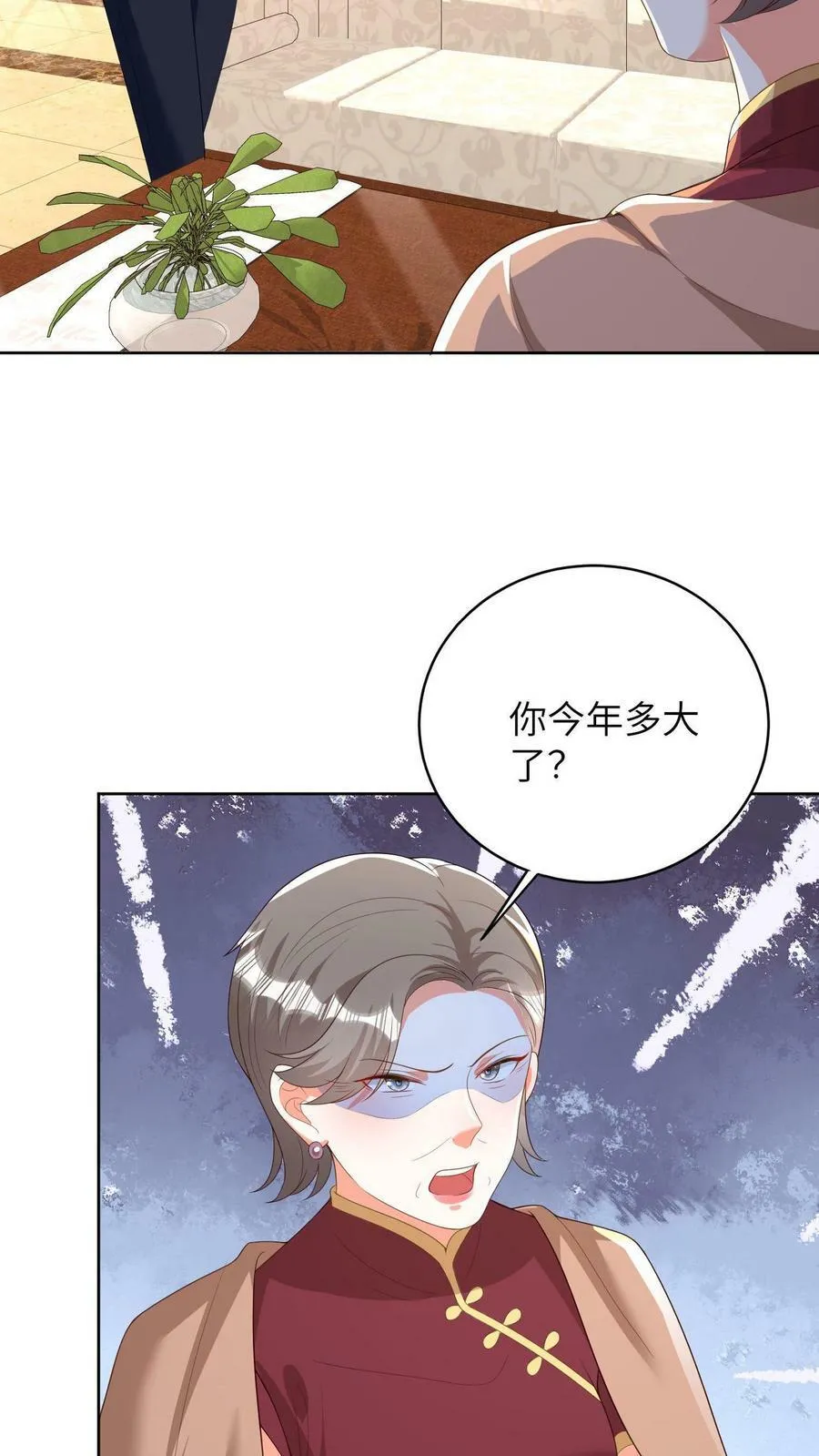 第9话 宫心逸被催婚 第14页