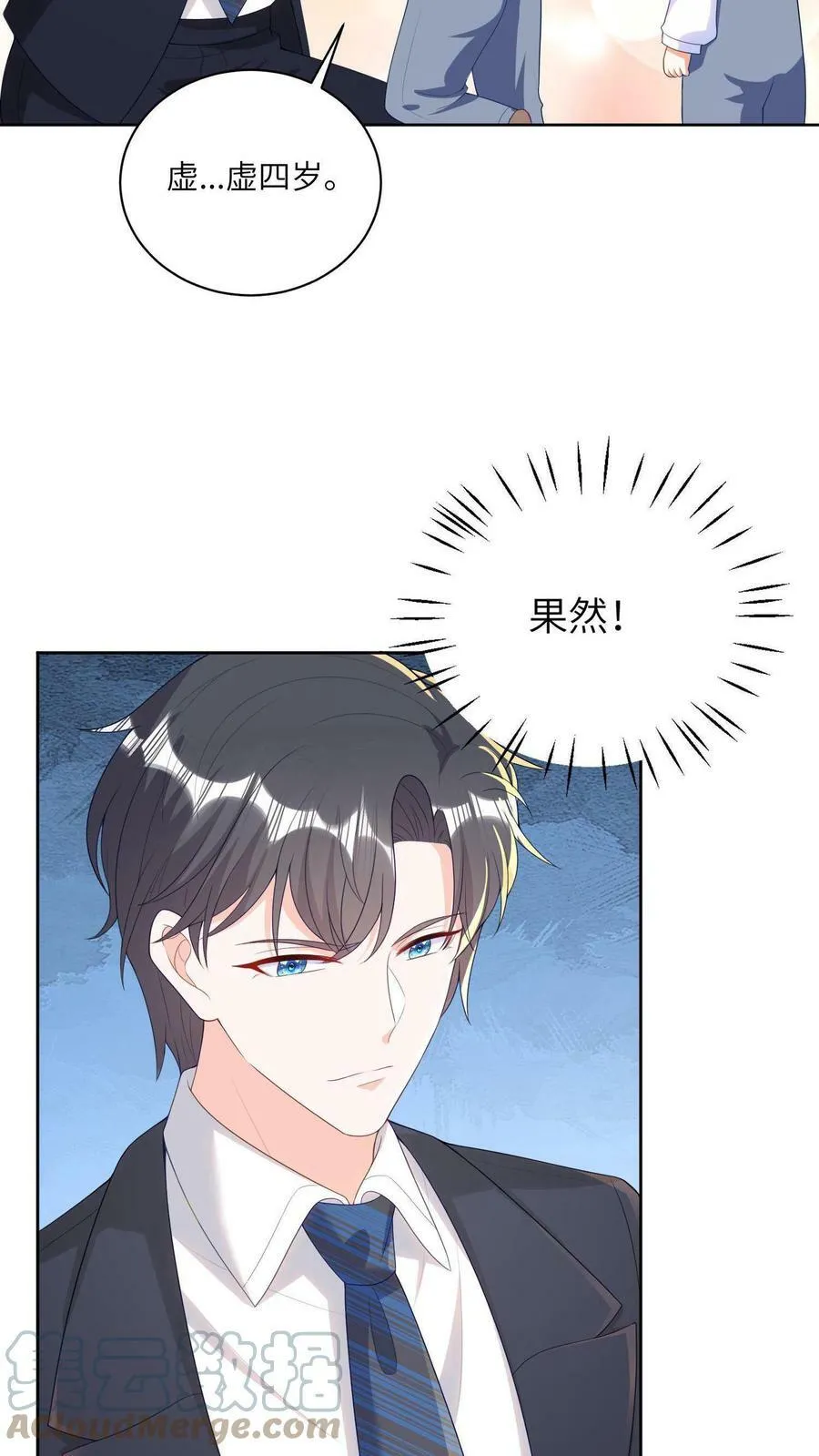 第10话 父女相见 第15页