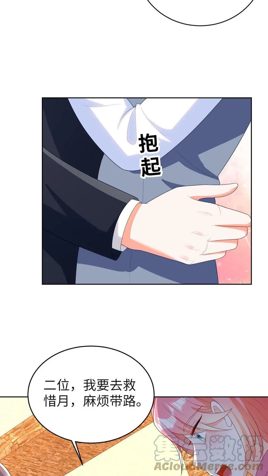 第10话 父女相见 第17页