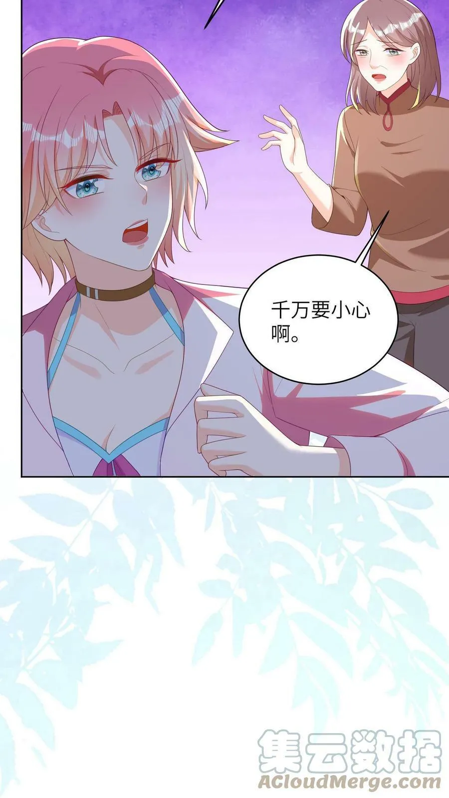 第10话 父女相见 第19页
