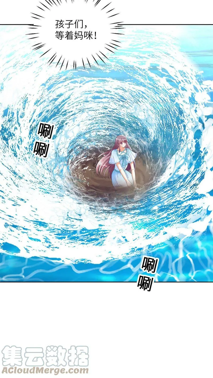 第11话 冷惜月被困水底 第11页