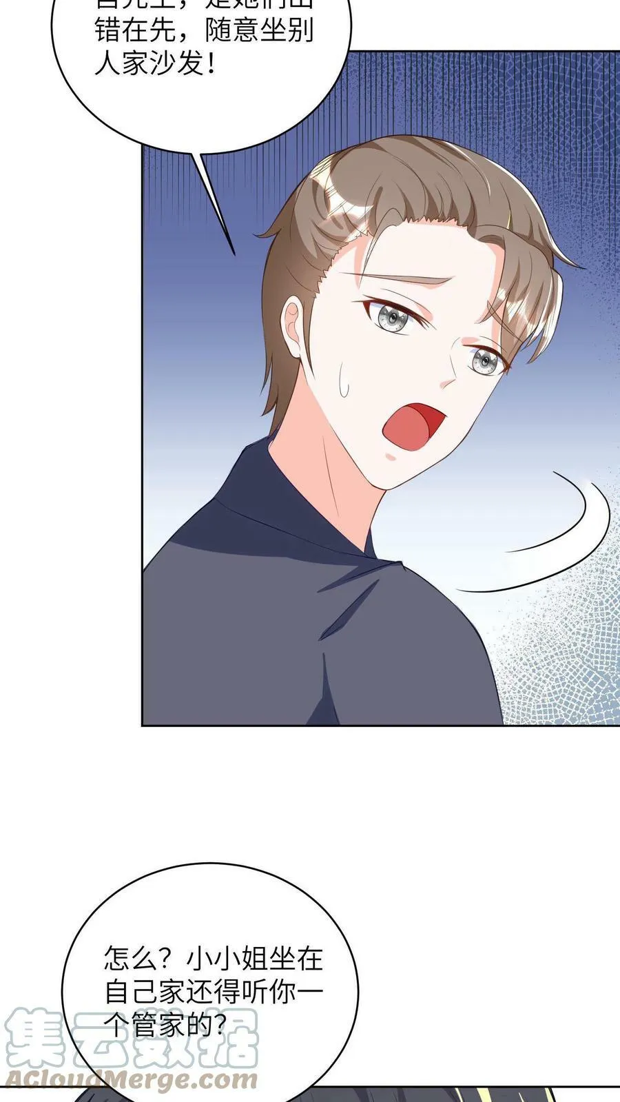 第11话 冷惜月被困水底 第23页