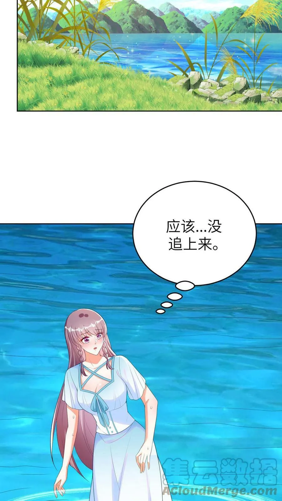 第13话 河蚌被杀，惜月得救 第5页