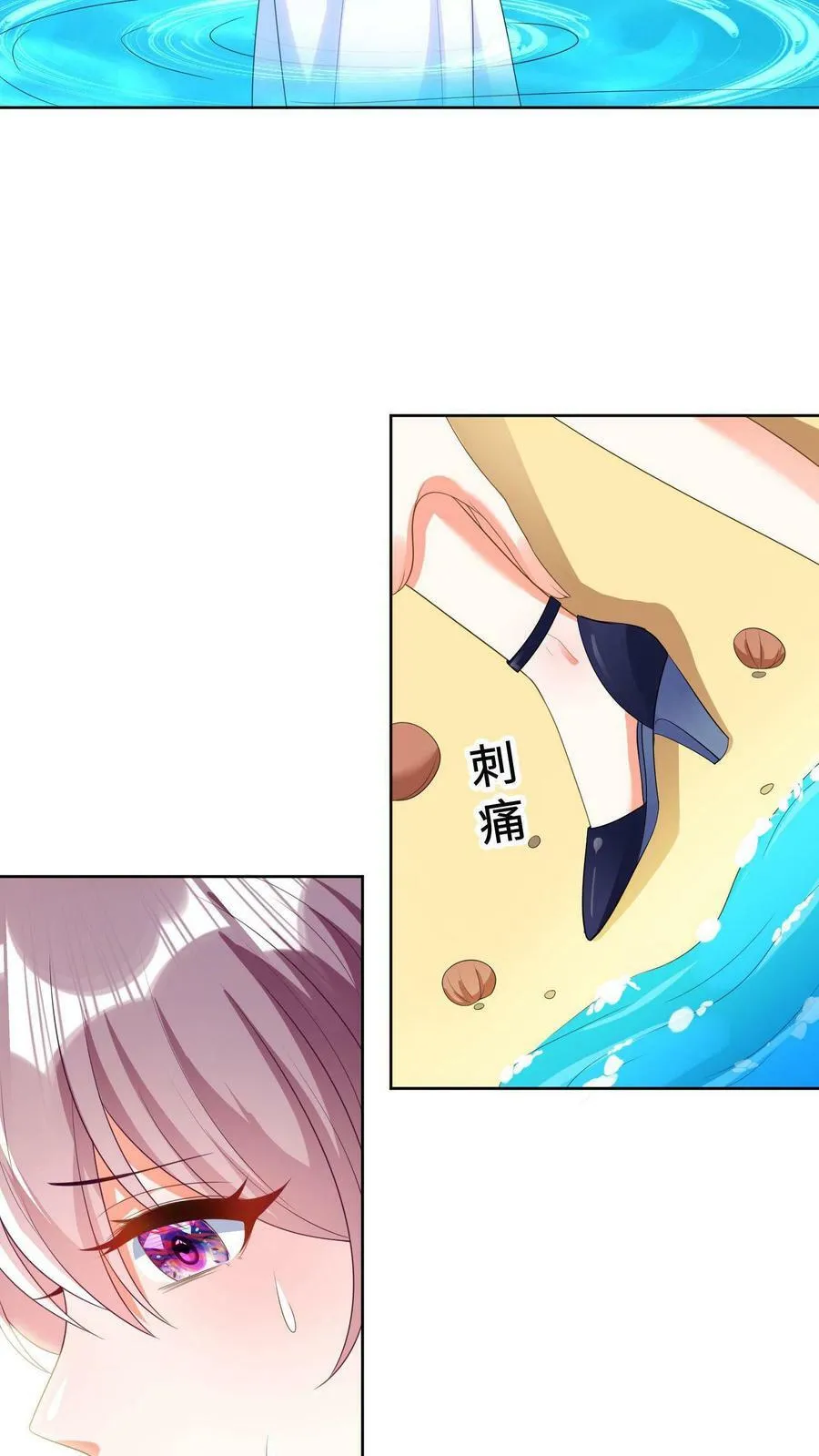 第13话 河蚌被杀，惜月得救 第6页