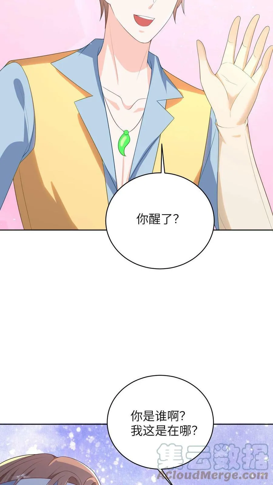 第13话 河蚌被杀，惜月得救 第11页