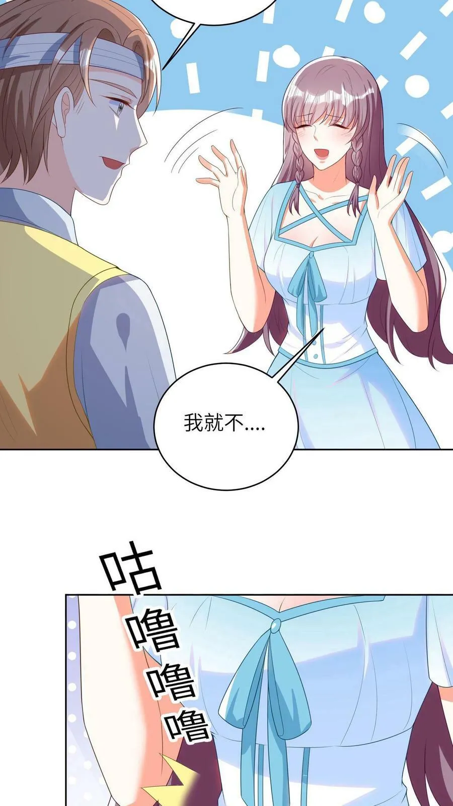 第13话 河蚌被杀，惜月得救 第14页