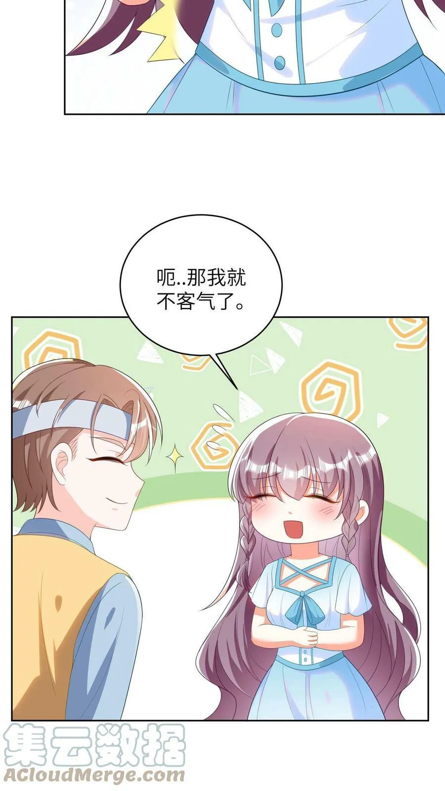 第13话 河蚌被杀，惜月得救 第15页