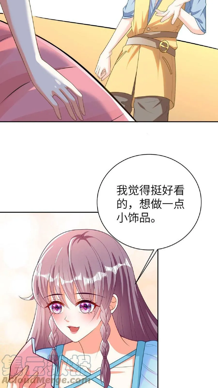 第14话 ”擦肩而过“ 第3页