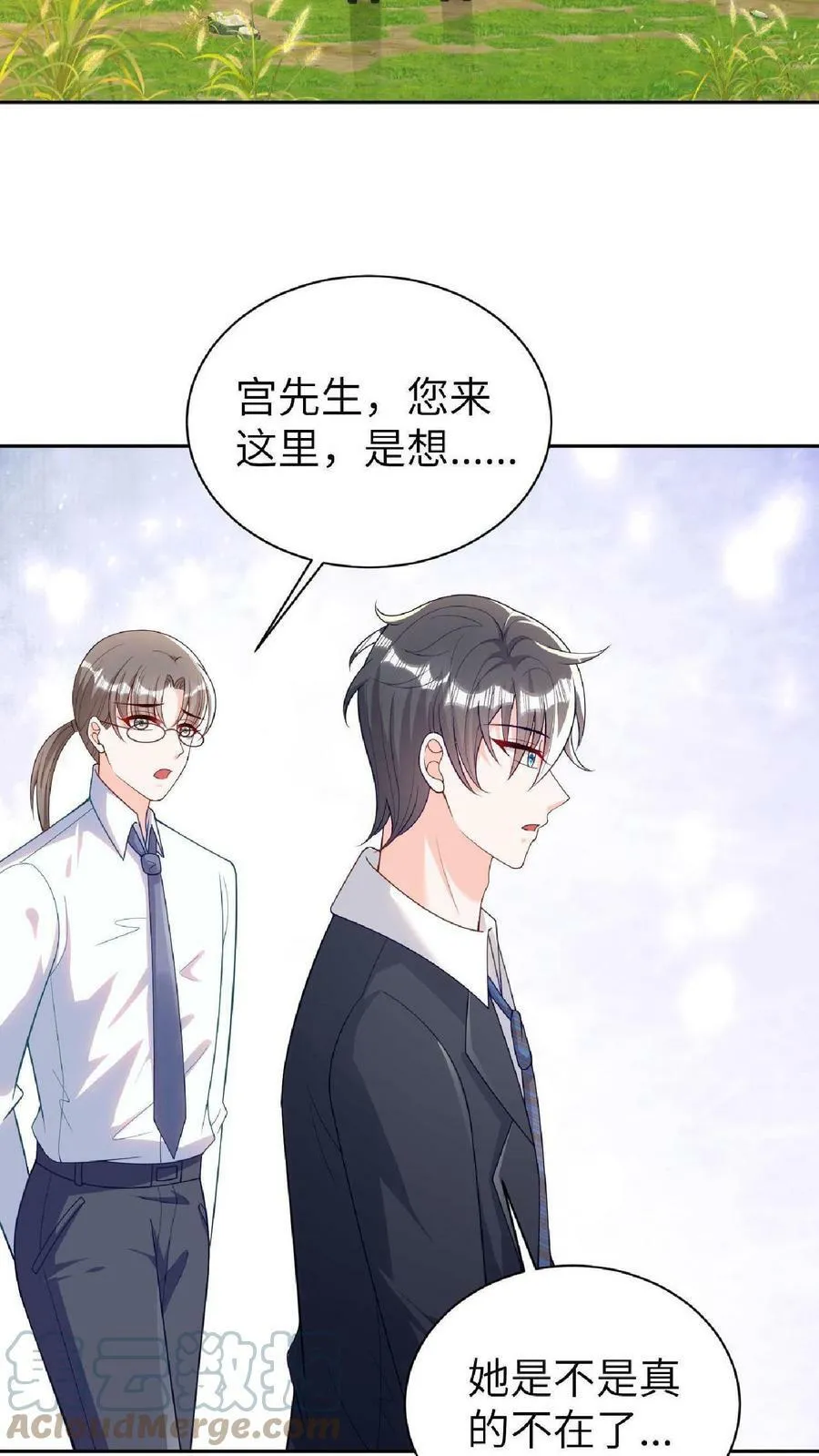 第14话 ”擦肩而过“ 第9页