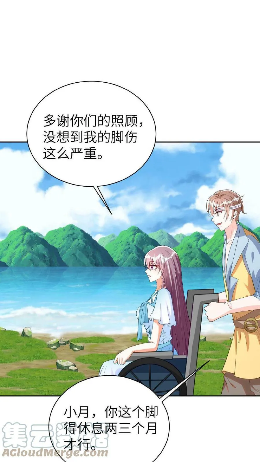 第14话 ”擦肩而过“ 第19页