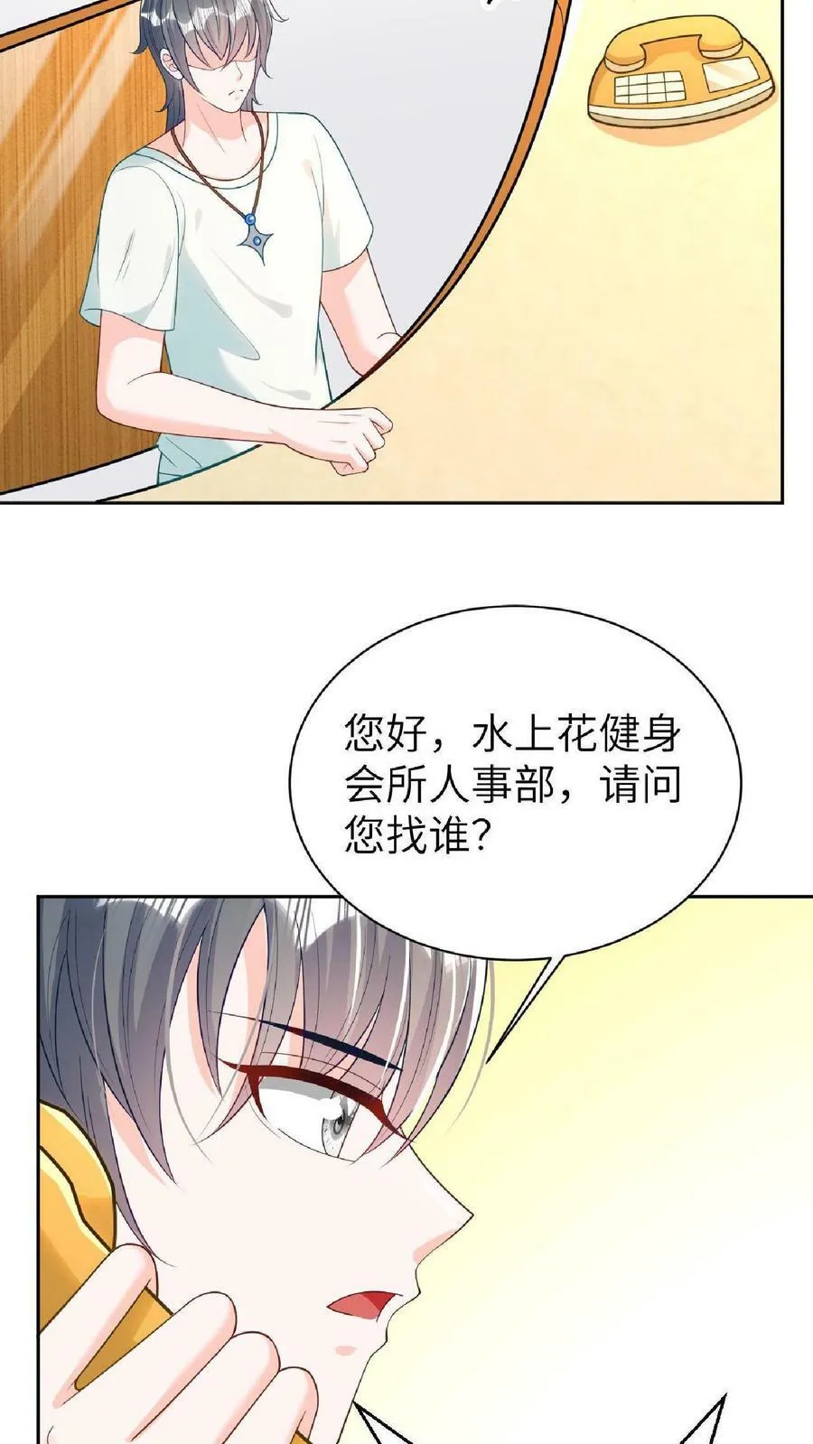 第14话 ”擦肩而过“ 第22页