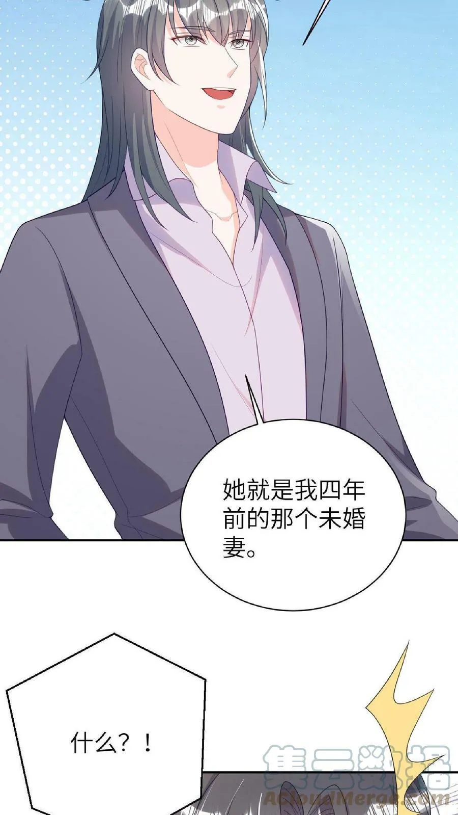 第16话 渣男前男友 第15页