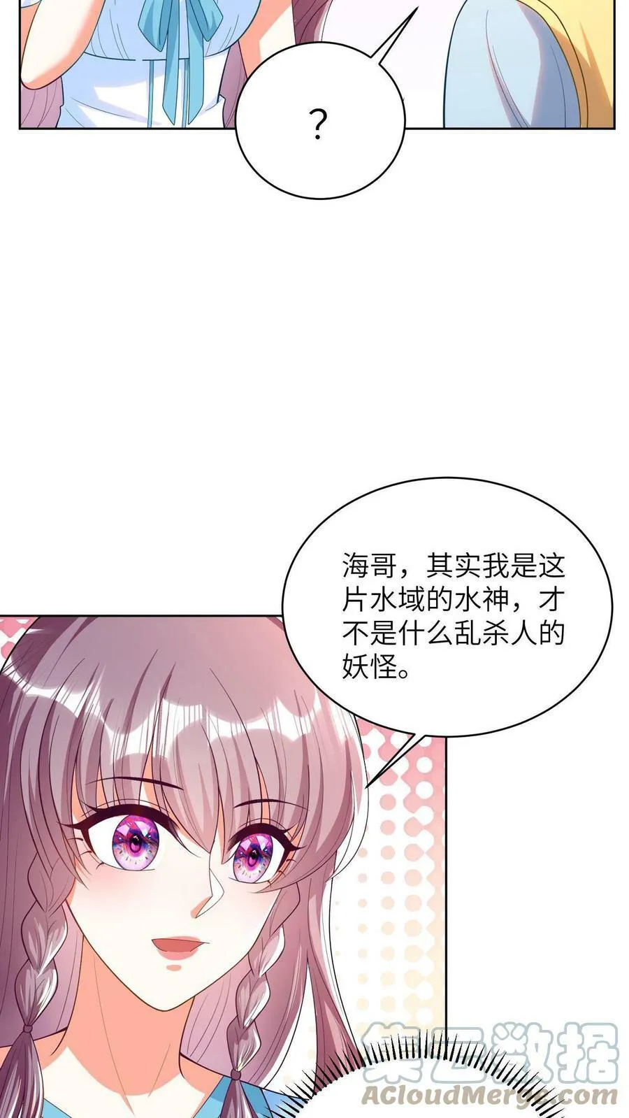 第18话 未婚表婶 第11页