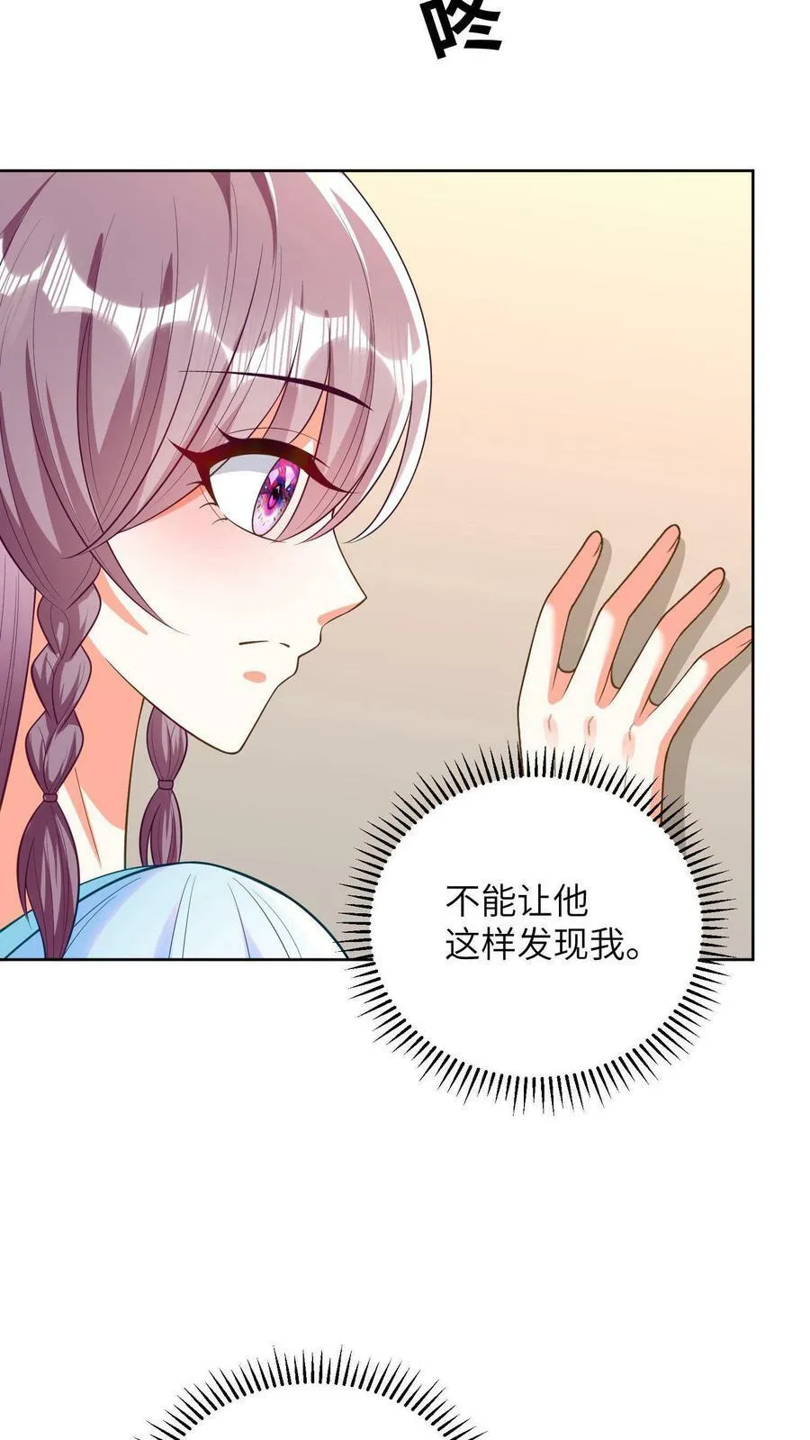 第19话 灵珠，救救他！ 第14页
