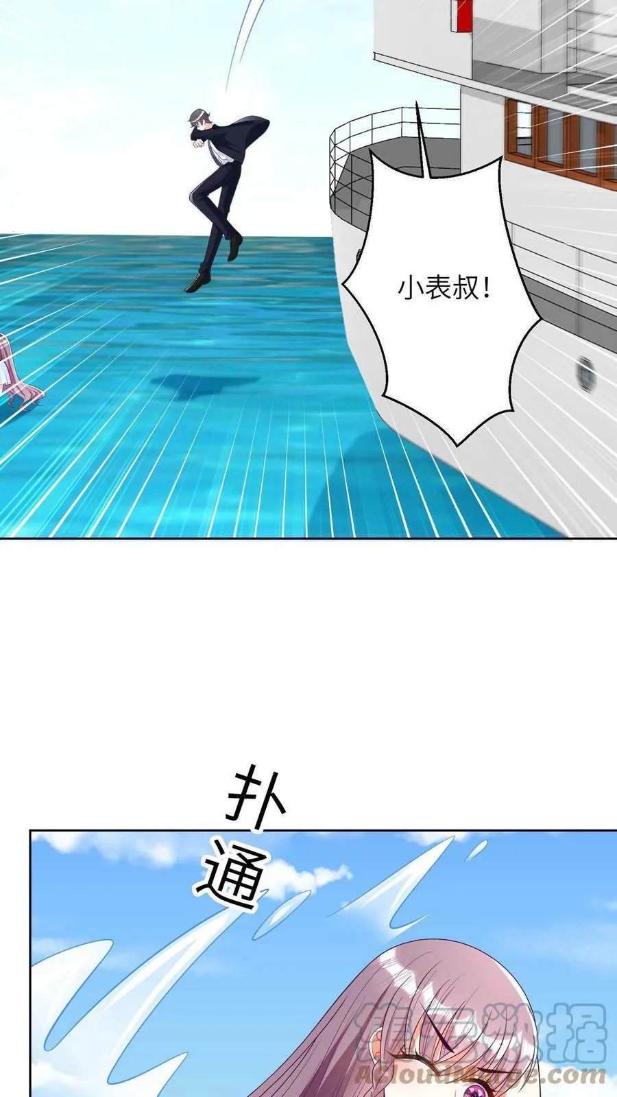 第19话 灵珠，救救他！ 第17页