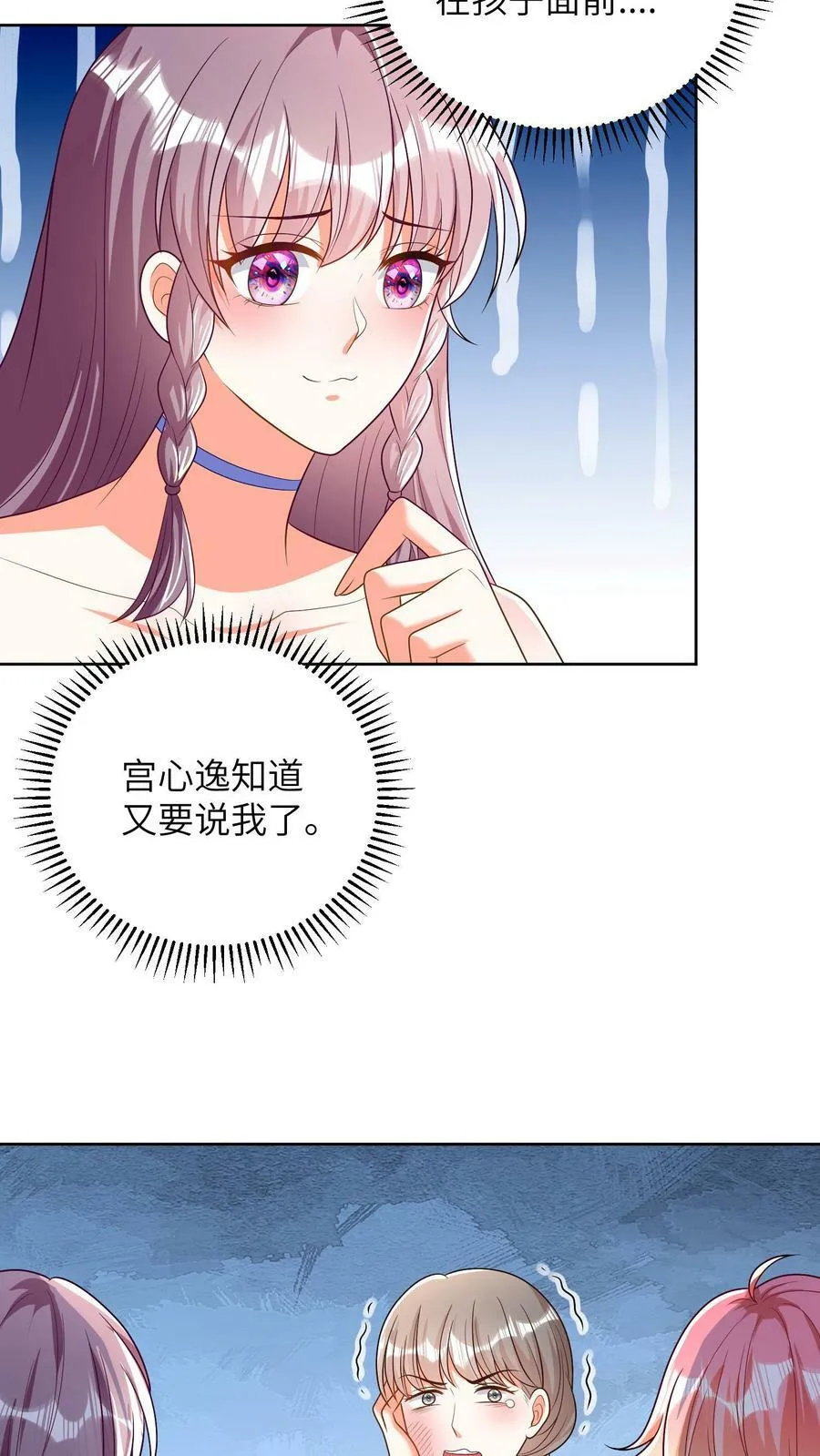 第30话 我给你一个说法 第10页